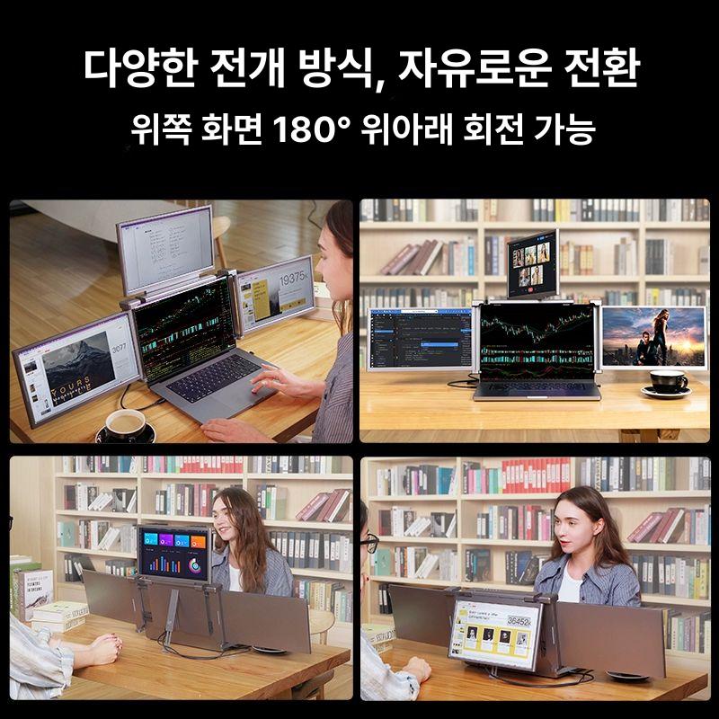 삼중 화면 휴대용 노트북 보조 모니터 사무용 확장 S13 13.3인치 IPS 1080P 14-16인치 - 상세 이미지 4