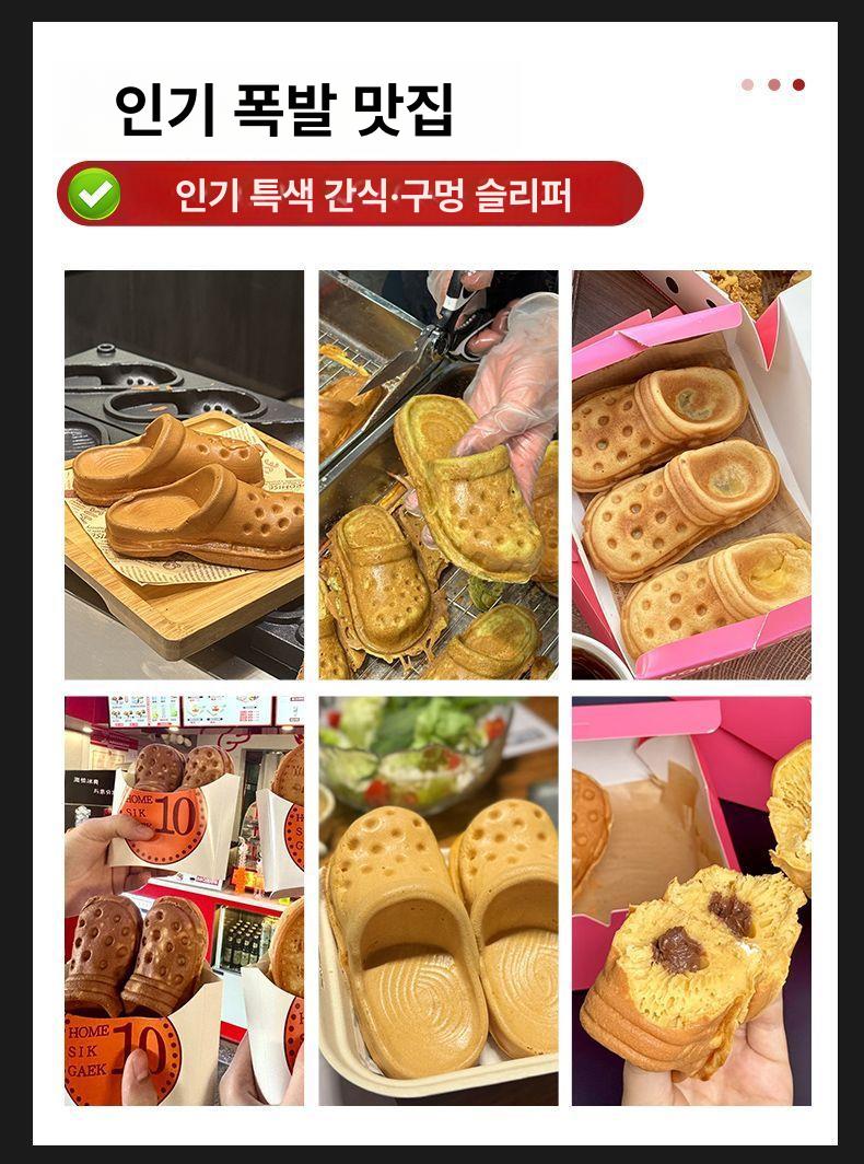 전기 구멍 슬리퍼빵 기계 와플메이커 크로플기계 붕어빵 길거리간식 디럭스 4구 단일온도 - 상세 이미지 2