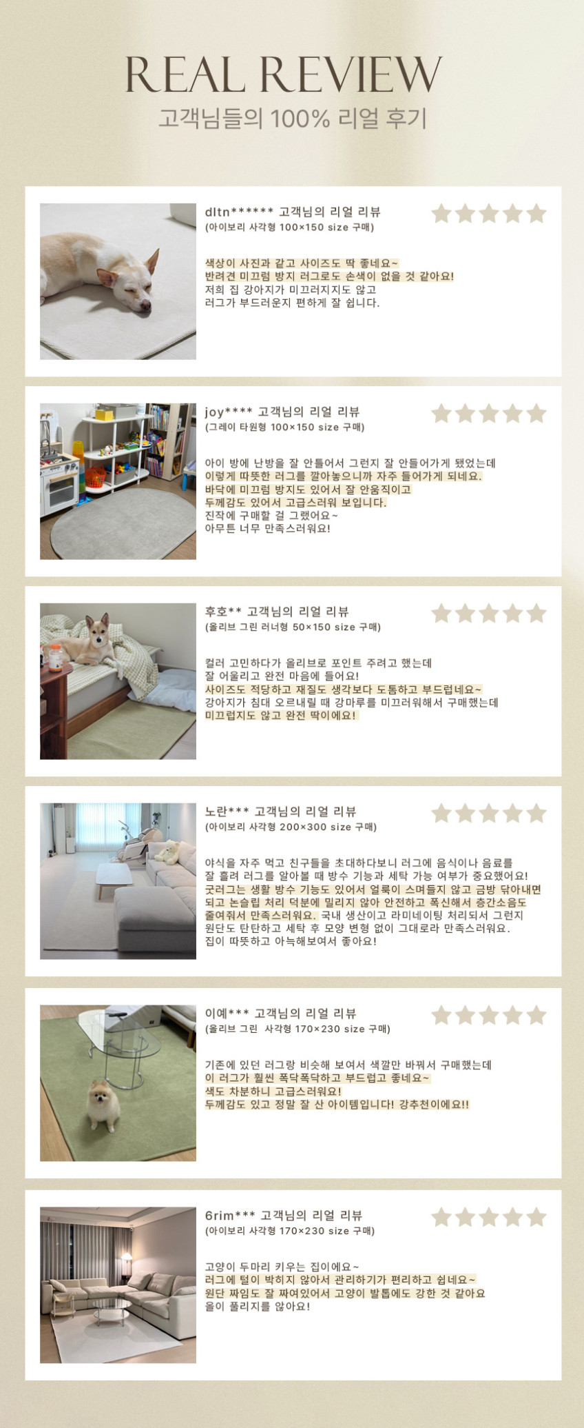 짜임 좋은 거실 러그 방수 물세탁 대형 카페트 주문제작 올리브그린, 사각)200x300cm 판매처 상세 정보 이미지 2