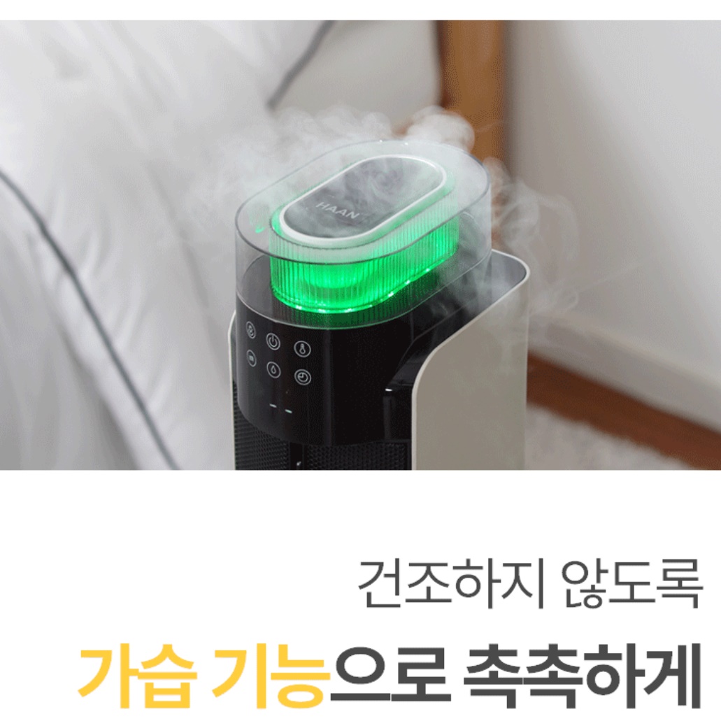한경희 고급 사무실 난방 기구 가정용 전열기 업소용 전기히터 - 상세 이미지 3
