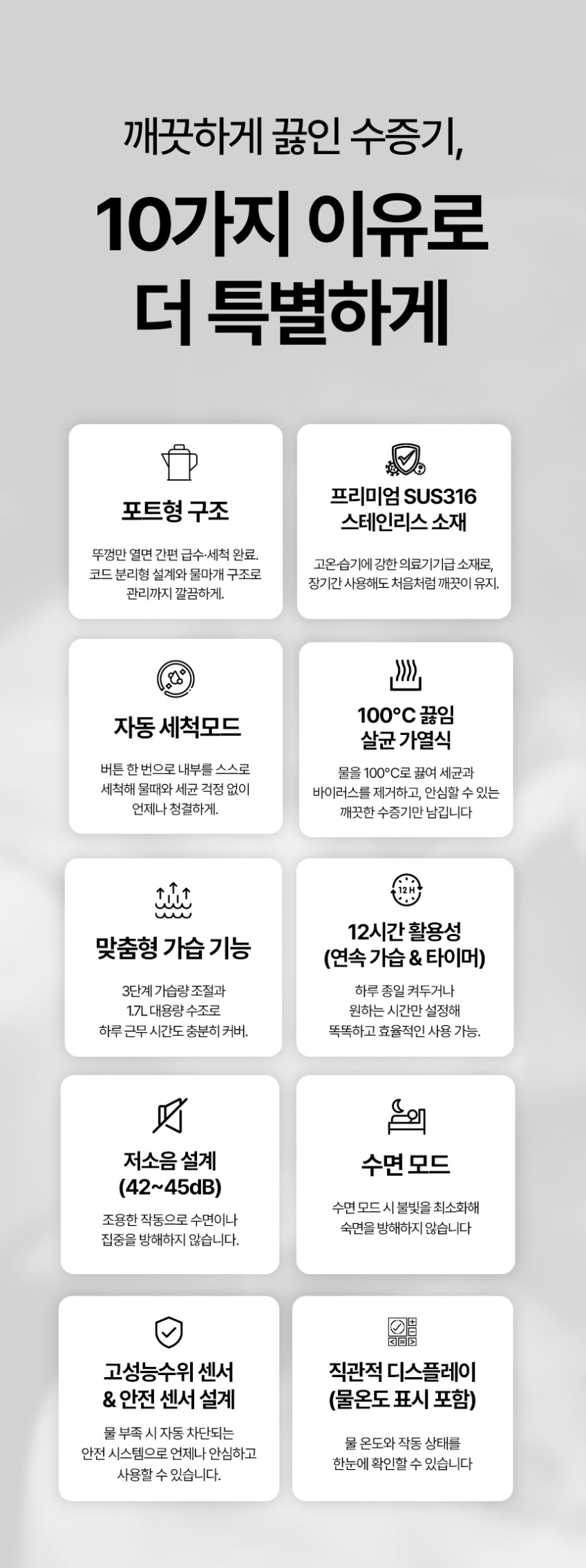 보본 포트형 가열식 가습기 1.7L SUS316 스테인리스 자동세척 VB-HM1700 판매처 상세 정보 이미지 4