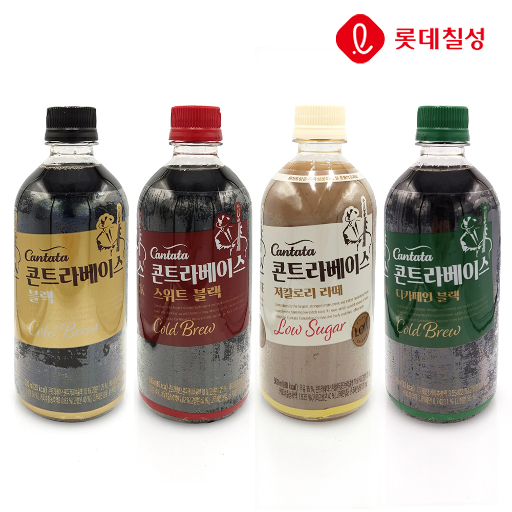 대용량커피 칸타타 콘트라베이스 커피 추천 커피 리뷰 사용법