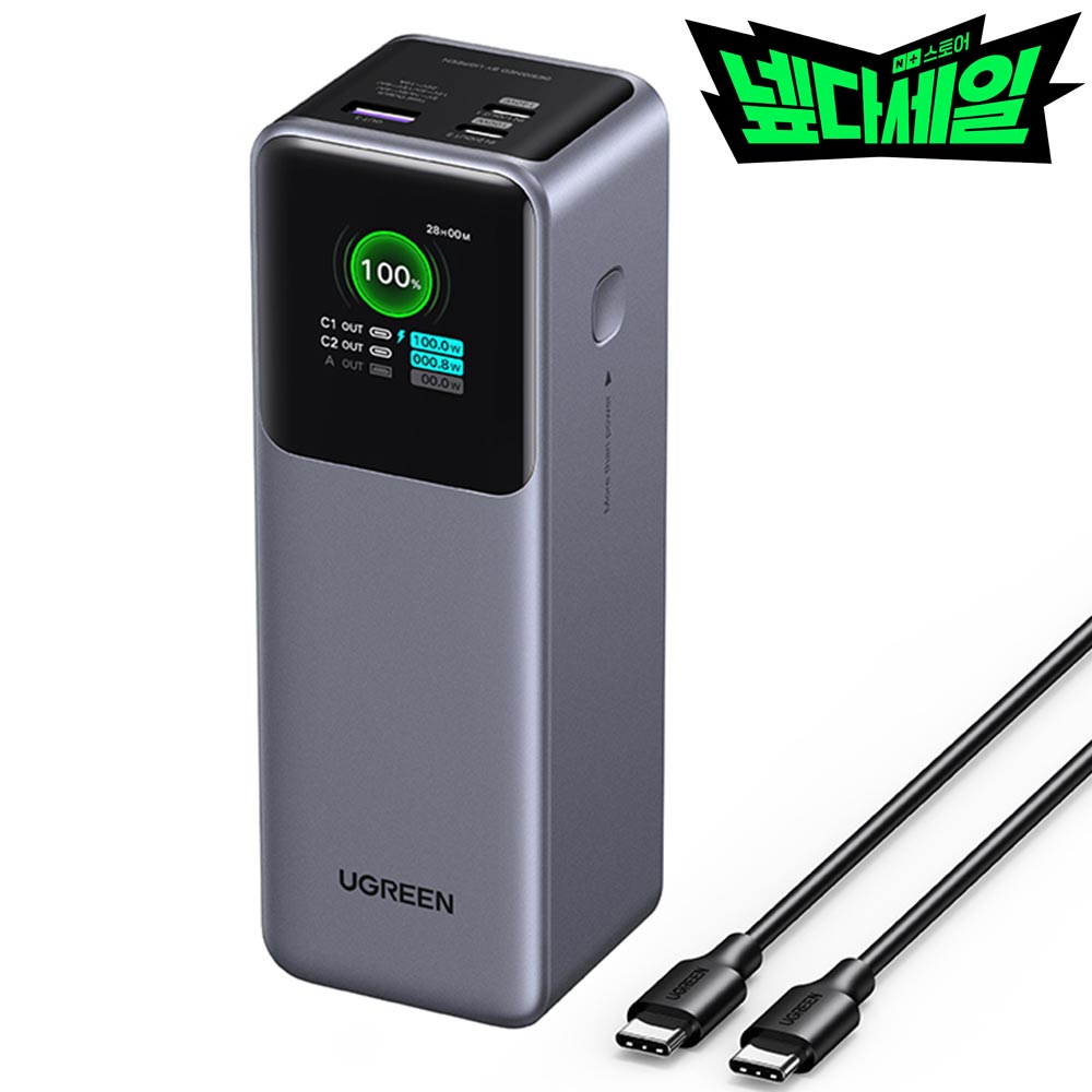 유그린 200W 25000mAh PD 고속충전 대용량 보조배터리 U-35525 - 상품 이미지