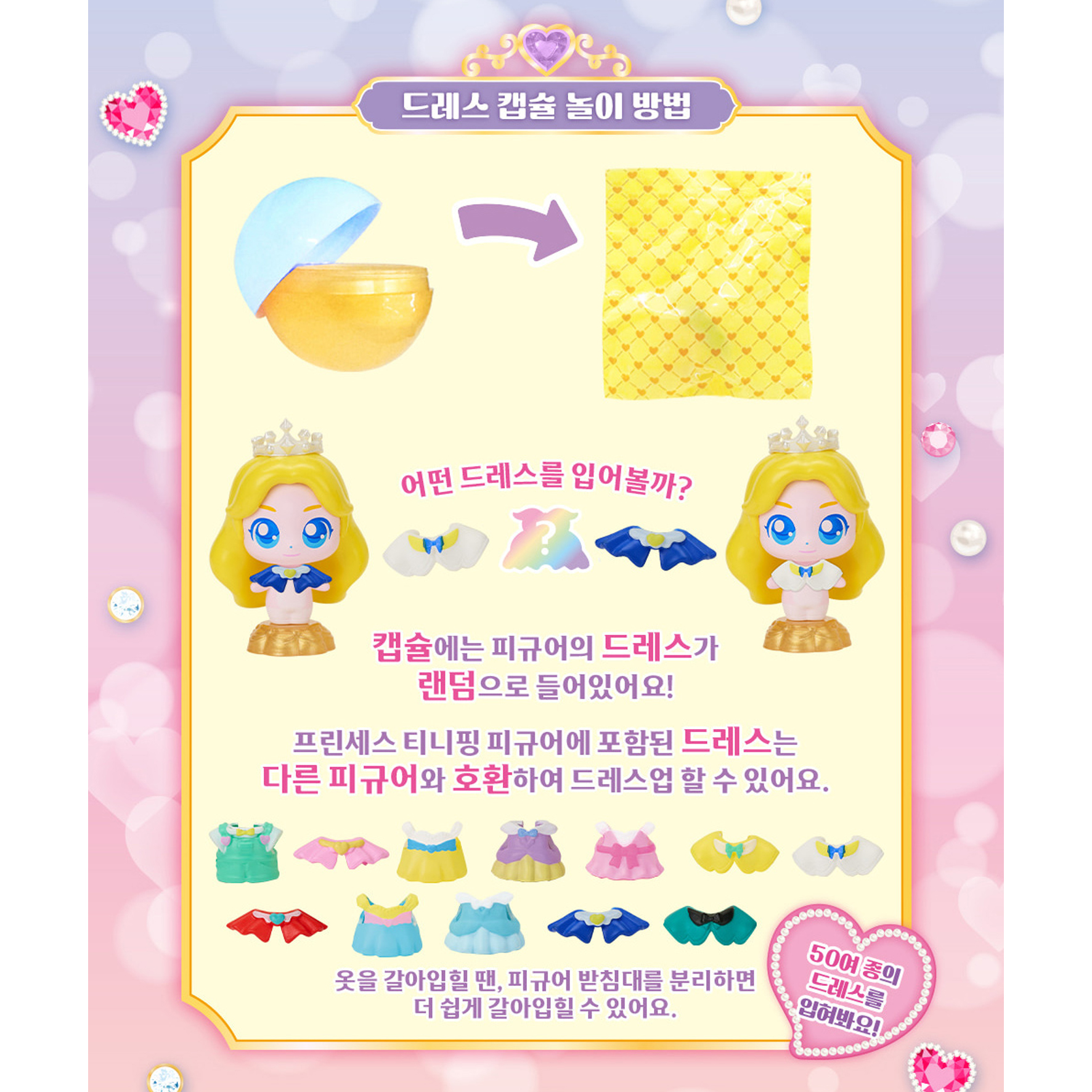 프린세스 캐치티니핑 샤를핑 피규어 티니핑 시즌6 여아 크리스마스 선물 - 상세 이미지 5