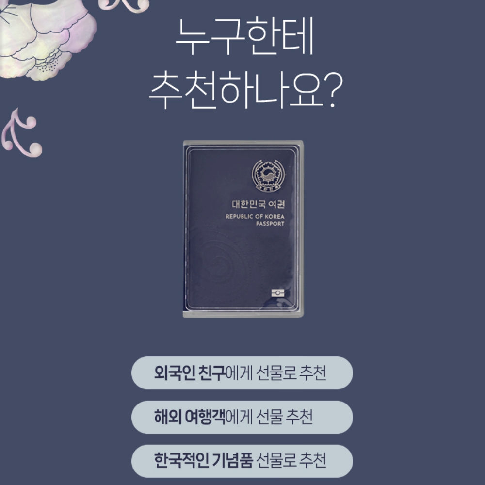 한국적인선물 국립중앙박물관 굿즈 기념품 자개 여권케이스 - 상세 이미지 4