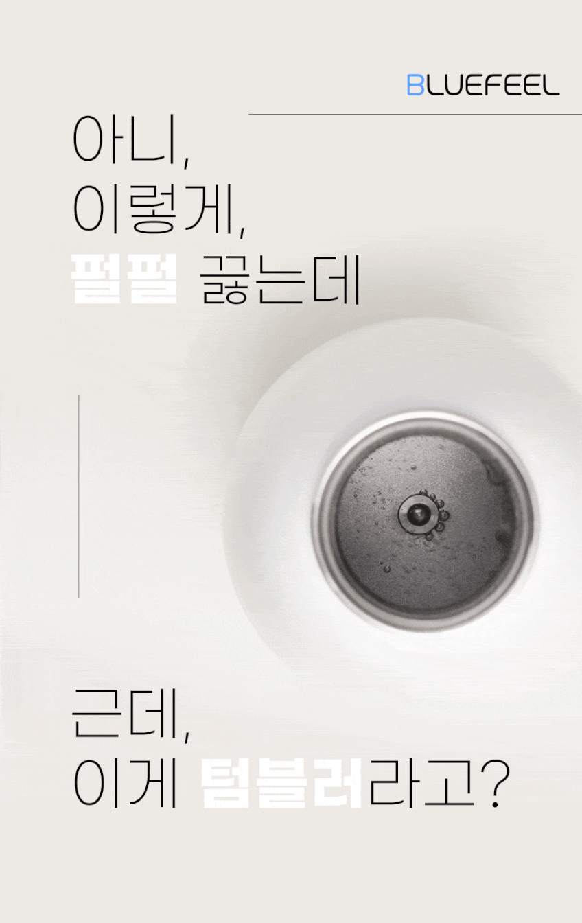 블루필 무선 전기포트 휴대용 분유포트 힛백 가열 텀블러 이유식 여행용 티 커피 500ml 판매처 상세 정보 이미지 4