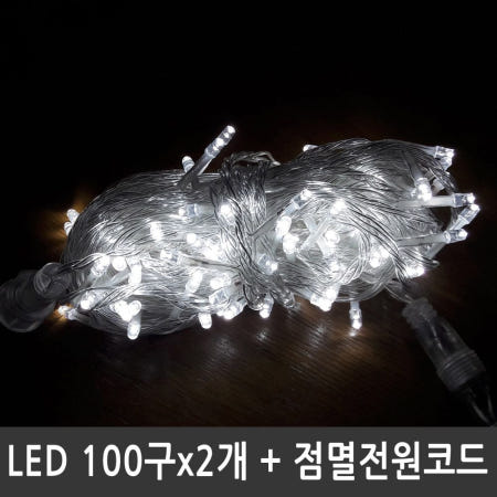 Linhaishi Heyu Lighting Co.,Ltd 알리바니스토어 파티장식 크리스마스장식품 LED트리전구 200구 백색 투명선 점멸전원코드포함