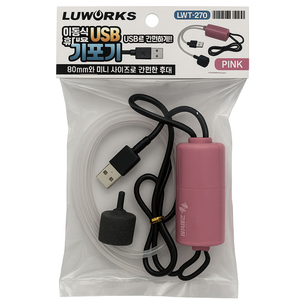 루웍스 USB 기포기 이동식 휴대용 낚시 충전식 기포 발생기 LWT-270 - 상세 이미지 4