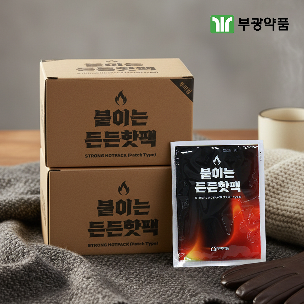 부광약품 붙이는 든든핫팩 군용 캠핑 발 등 허리 오래가는 국산핫팩 20개입 2박스
