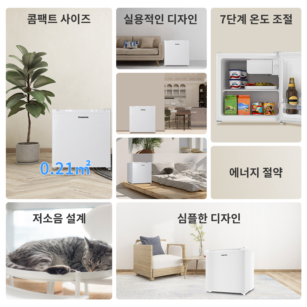 창홍 소형 미니 냉장고 1도어 원룸 가정용 화이트 46L