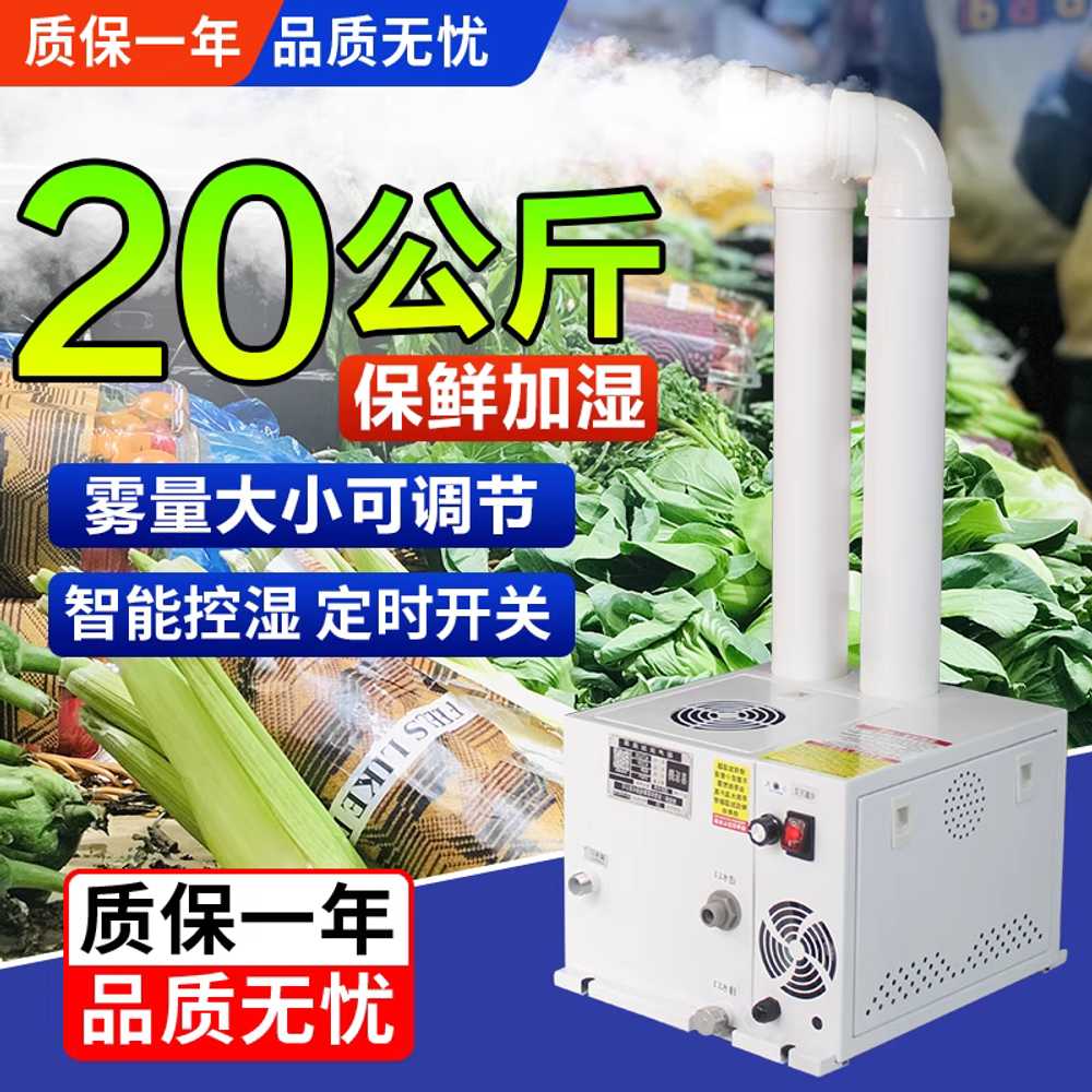 초음파 가습기 대용량 산업용 온실 작업장 창고 분무기 4kg 수도 - 상세 이미지 4