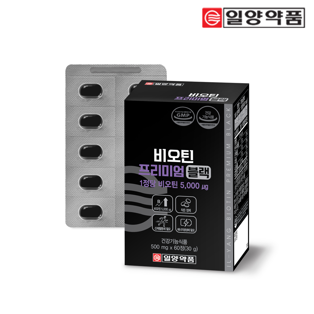 고함량 비오틴 영양제 5000 프리미엄 블랙 약2개월 먹는 수용성 비타민B7 H 단일성분 - 상품 이미지