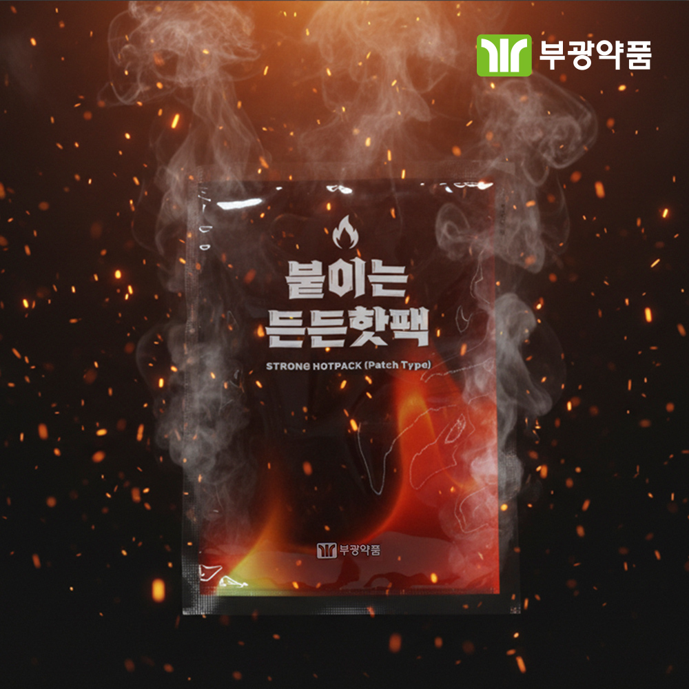 부광약품 붙이는 든든핫팩 군용 캠핑 발 등 허리 오래가는 국산핫팩 20개입 2박스