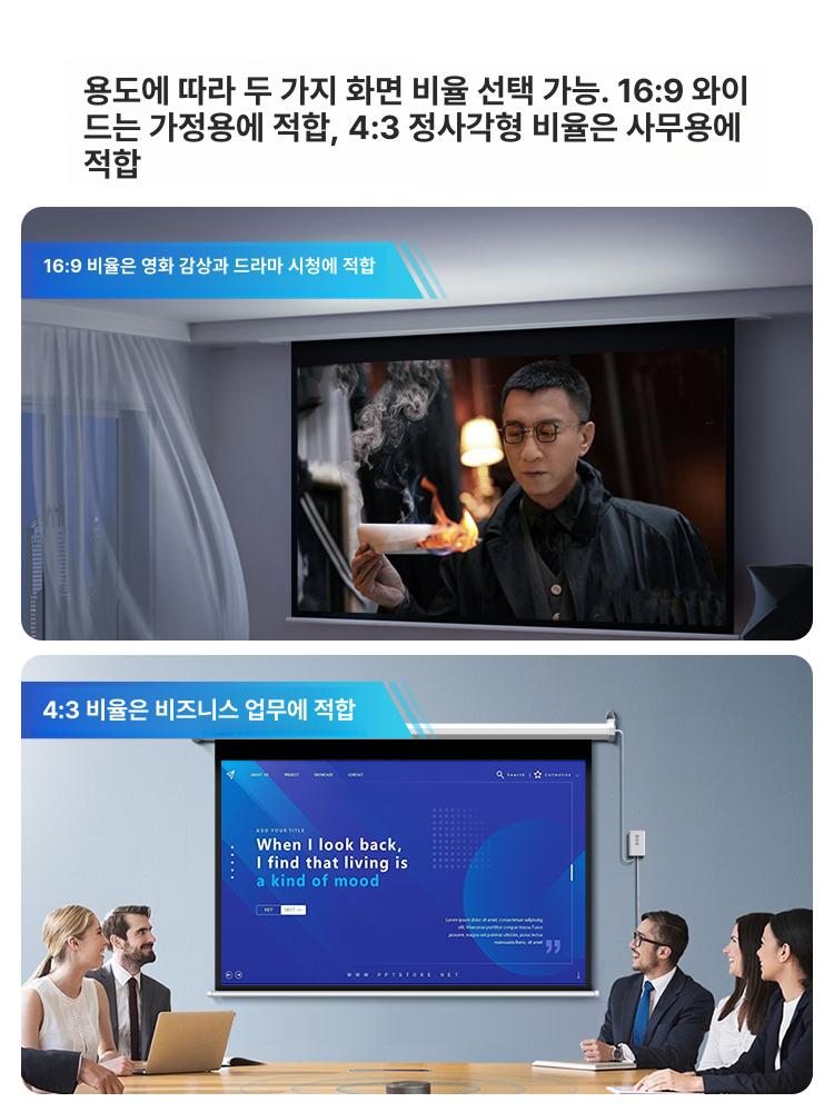 고화질 유리섬유 100인치 전동스크린 빔프로젝터 4K 화면 100인치 16 9 4K 암막 티타늄 크리스탈 실버그레이 - 상세 이미지 2