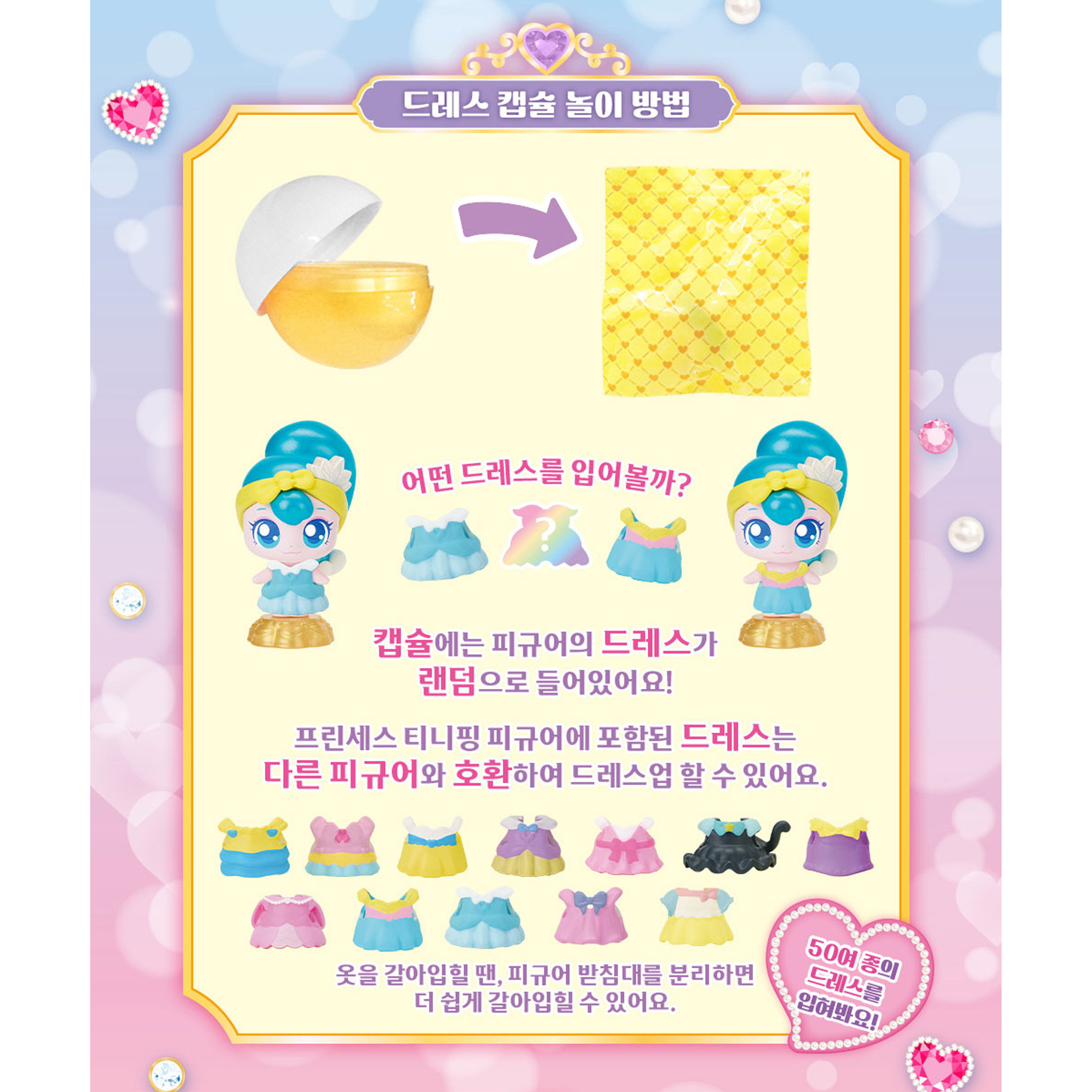 프린세스 캐치티니핑 뽀득핑 피규어 티니핑 시즌6 여아 크리스마스 선물 - 상세 이미지 5