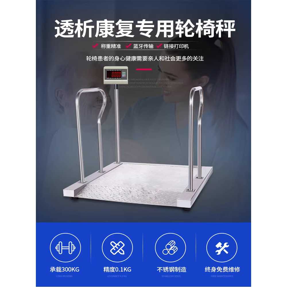 요양원 체중계 휠체어 병원 노인 환자 무게 측정 기계 - 상세 이미지 4