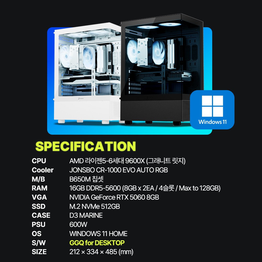 주연테크 브웨이 AI PC 롤플레잉코치 하이라이트 클리핑 리그오브레전드 GGQ 라이젠 9600X RTX 5060 16GB 512GB 롤 게이밍 데스크탑 D396X56GQW - 상세 이미지 4