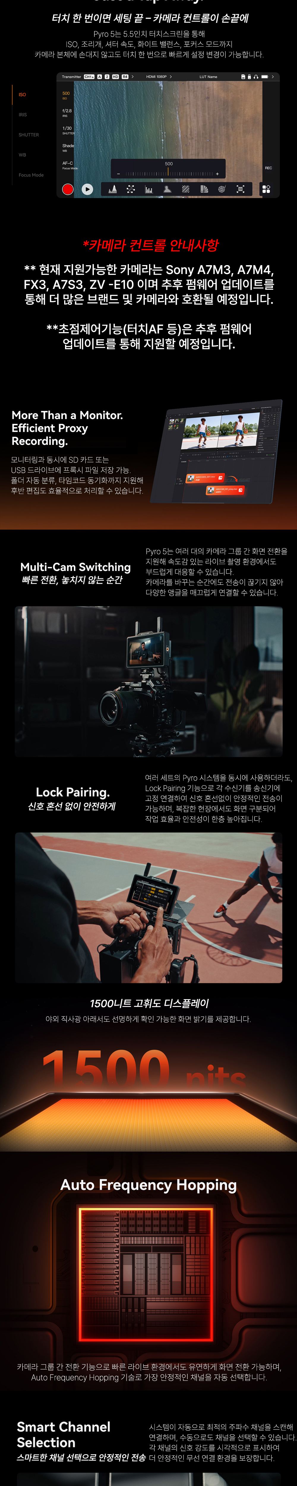 홀리랜드 Hollyland Pyro5 무선영상모니터 5.5인치 파이로5 홀리랜드 파이로 모니터 듀오키트 상세 정보 2