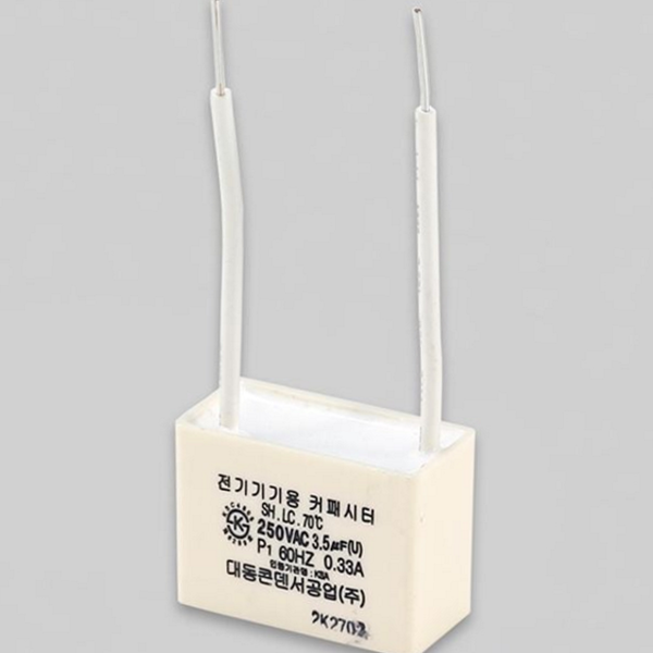 라이트 잔광 제거 콘덴서 스위치 led 잔광 콘덴서 전등 조명