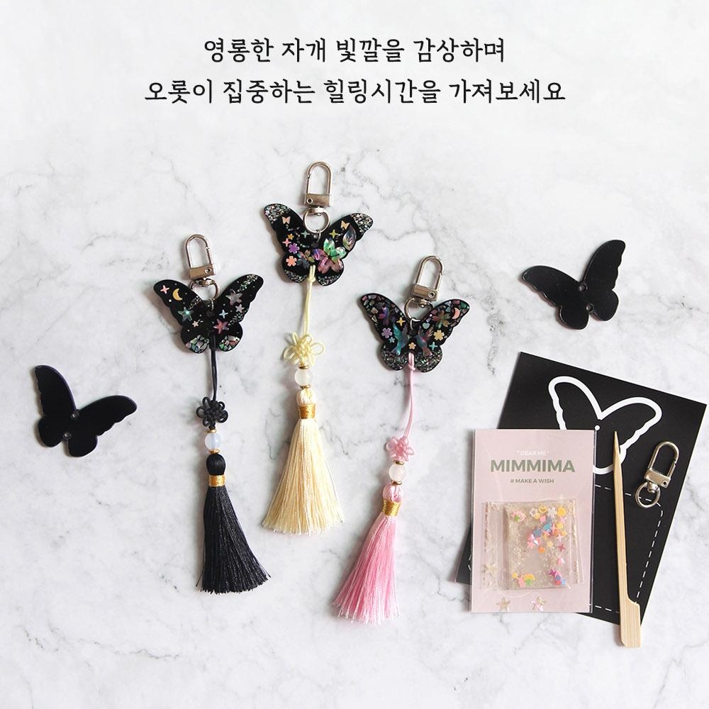 자개키링만들기 국립중앙박물관 굿즈 기념품