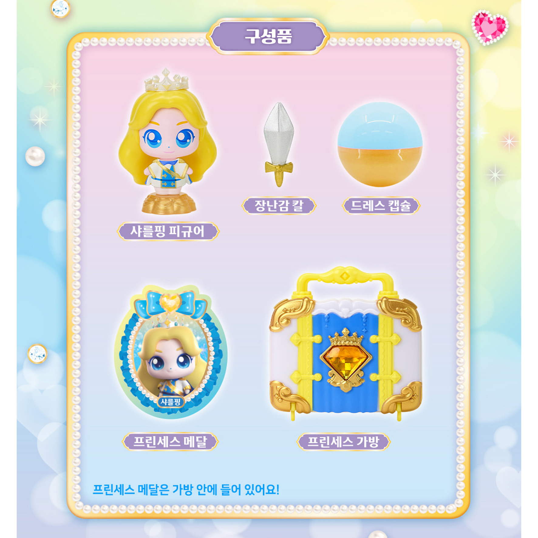 프린세스 캐치티니핑 샤를핑 피규어 티니핑 시즌6 여아 크리스마스 선물 - 상세 이미지 4