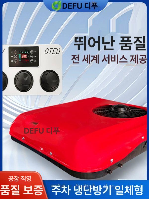 무시동에어컨 차량용 냉난방기 화물차 대형 이미지 6