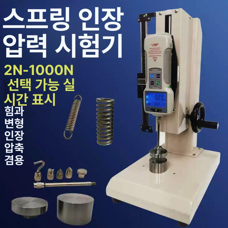 디지털 인장력측정기 푸쉬풀 게이지 스프링 테스터 장비 - 상세 이미지 3