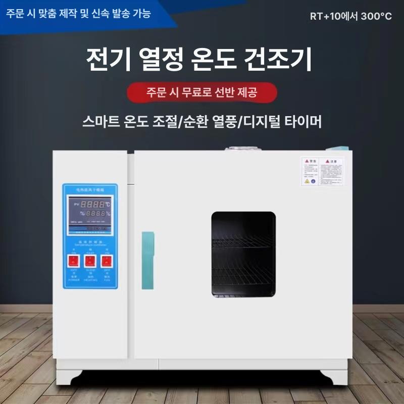 종자 발아기 씨앗 재배기 실험실 항온기 내부 볍씨 미생물 - 상세 이미지 5