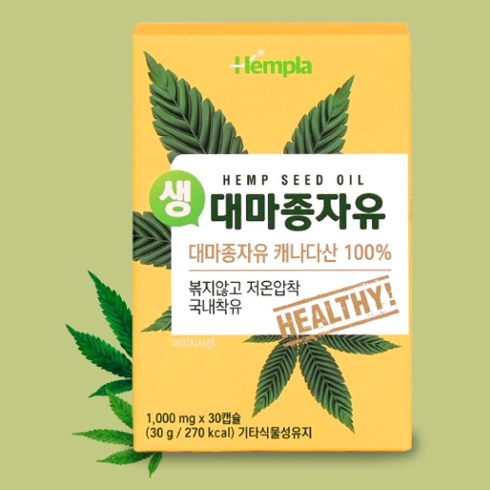 헴플라 대마종자유 식물성 오일 1000mg 30캡슐 3박스 3개월분 - 상세 이미지 4