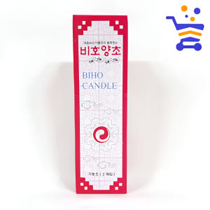비호 기도초 제사초 양초 캔들 2개입 (0014) 솔직 후기 | 실제 배치 사진 포함 - 상품 이미지 1