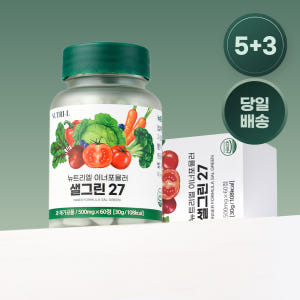 뉴트리엘 샐그린27 식이섬유 유산균 장건강 식전야채 식단관리 영양제 60... 맛있게 먹은 솔직 후기 - 상품 이미지 1