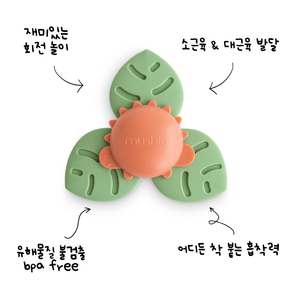 무쉬 스피너 토이 Dyno 아기 오감 발달 놀이 장난감 - 상세 이미지 2