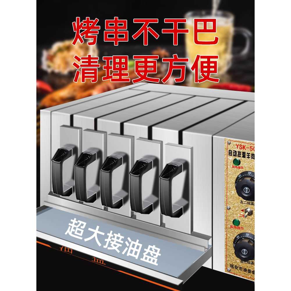 업소용 꼬치 초벌기 무연 바베큐 양고기 전기 서랍 오븐 5개 - 상세 이미지 5