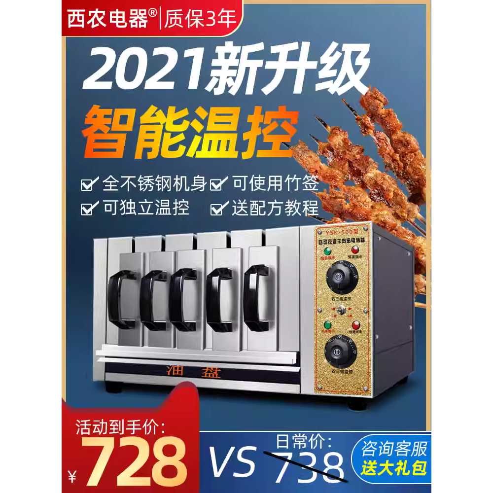 업소용 꼬치 초벌기 무연 바베큐 양고기 전기 서랍 오븐 5개 - 상세 이미지 2