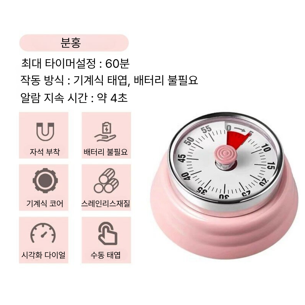 쿠킹 타이머 무배터리 뽀모도로 타임 베이킹 자석 포모도로 구글타이머 - 상세 이미지 3