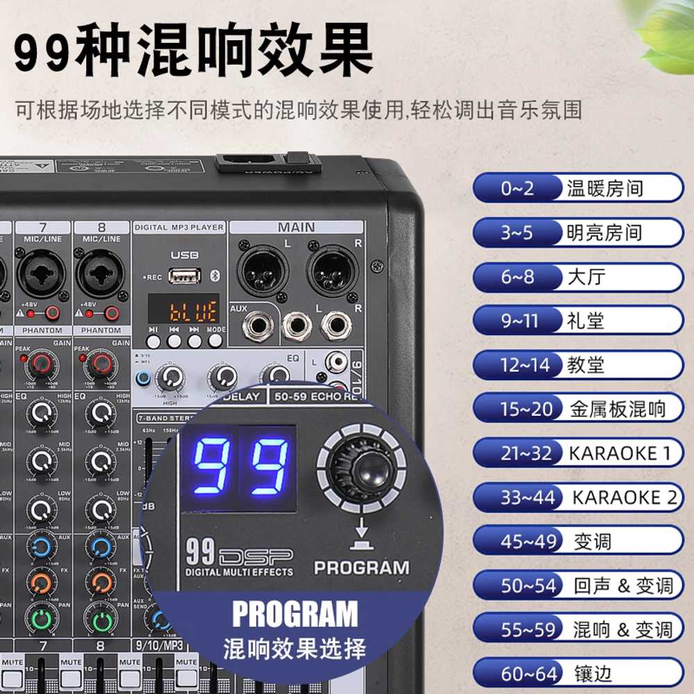 디지털 오디오 믹서 음향조절 라이브 공연용 믹싱기 B8 프로 믹서 (99 리버브) - 상세 이미지 2