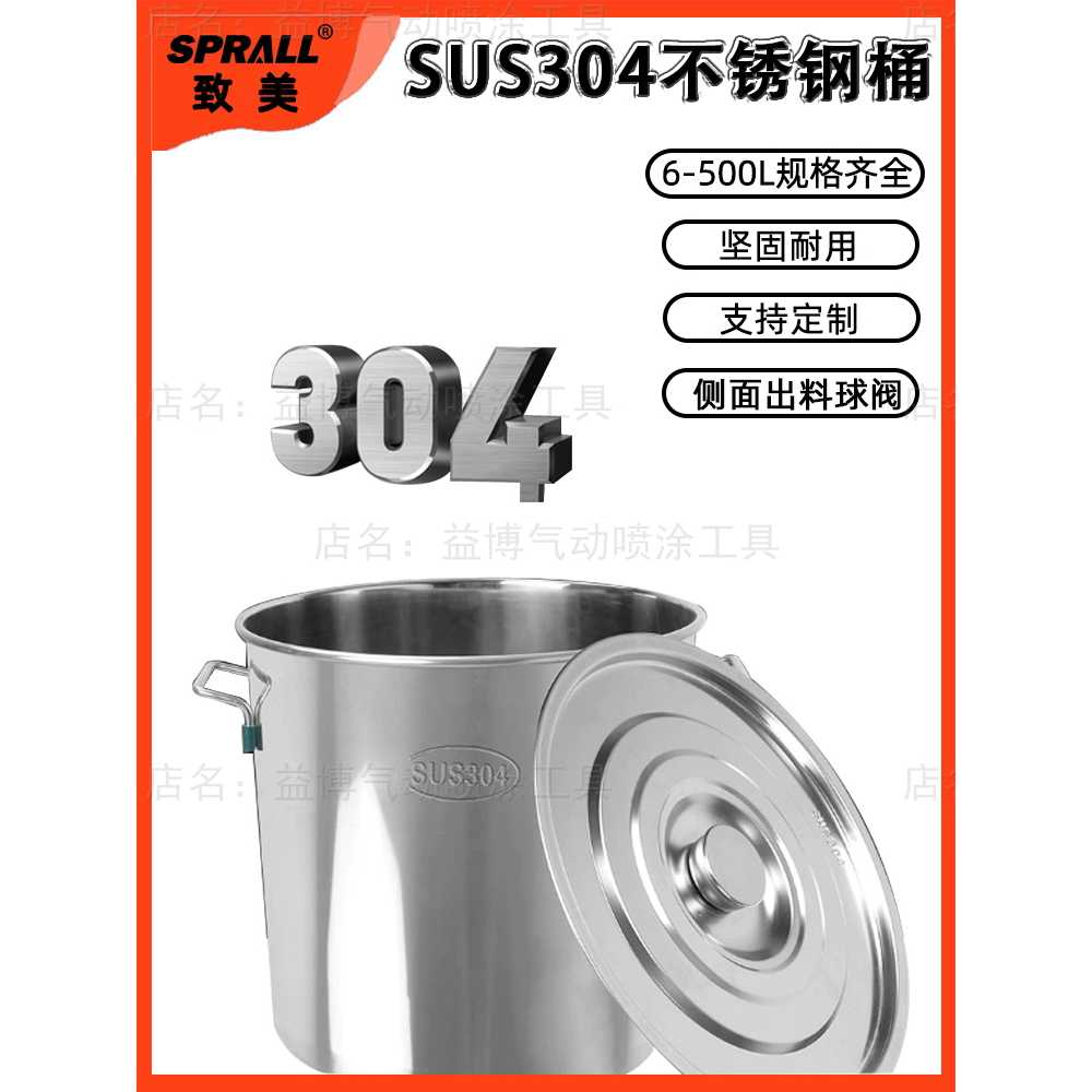 식당 주방용 육수통 위생 스텐레스 국물 저장 보온통 201-35x35(30L)+볼밸브 - 상세 이미지 2
