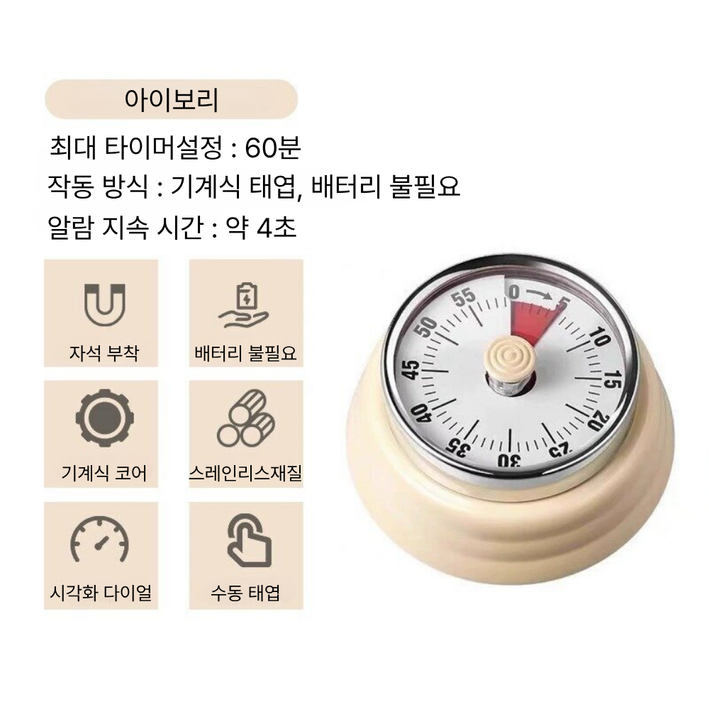 쿠킹 타이머 무배터리 뽀모도로 타임 베이킹 자석 포모도로 구글타이머 - 상세 이미지 4