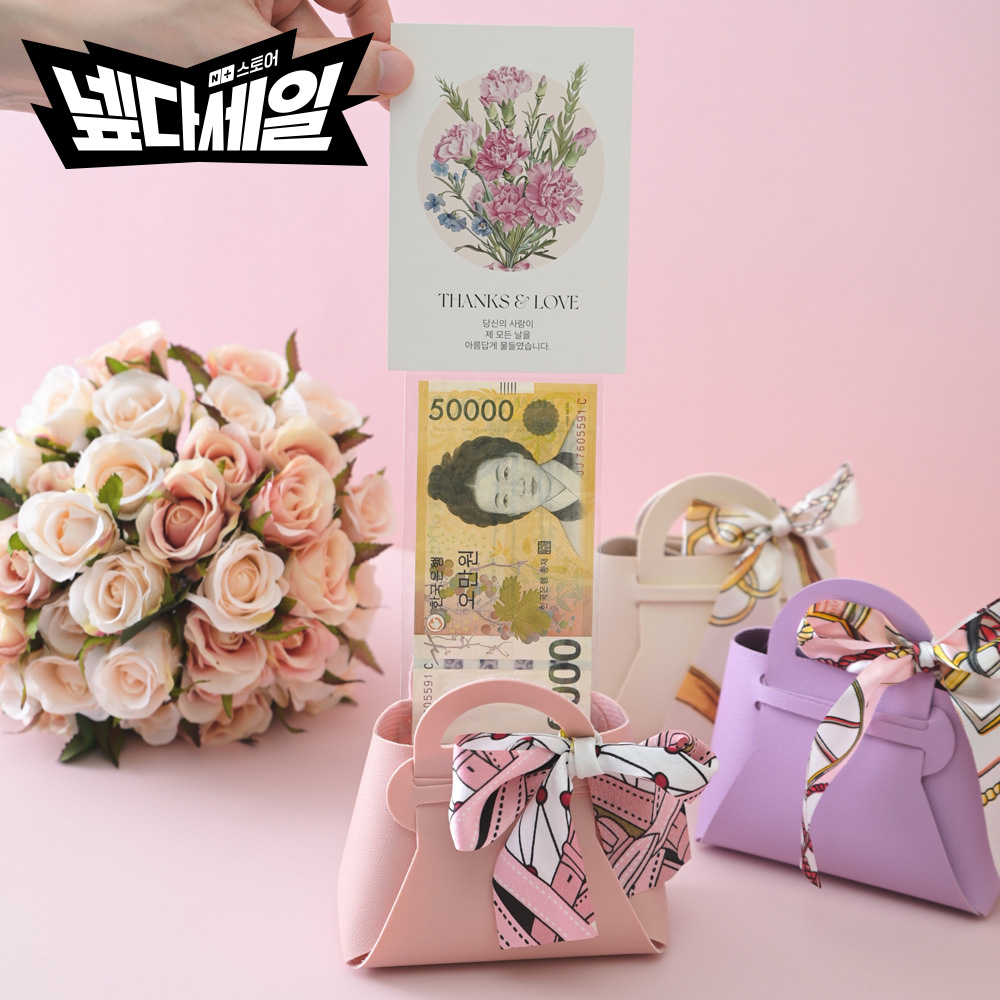 위클 용돈박스 선물세트 생신 어버이날 용돈 패키지 가죽가방 머니홀더 쇼핑백 메시지카드
