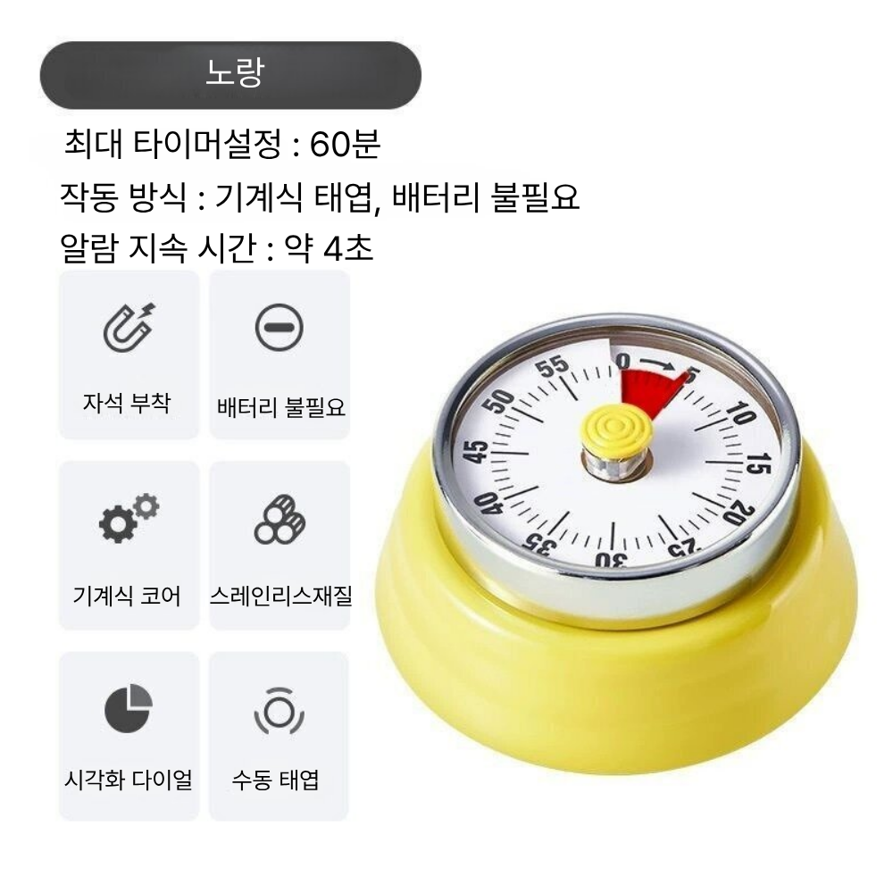 쿠킹 타이머 무배터리 뽀모도로 타임 베이킹 자석 포모도로 구글타이머 - 상세 이미지 2