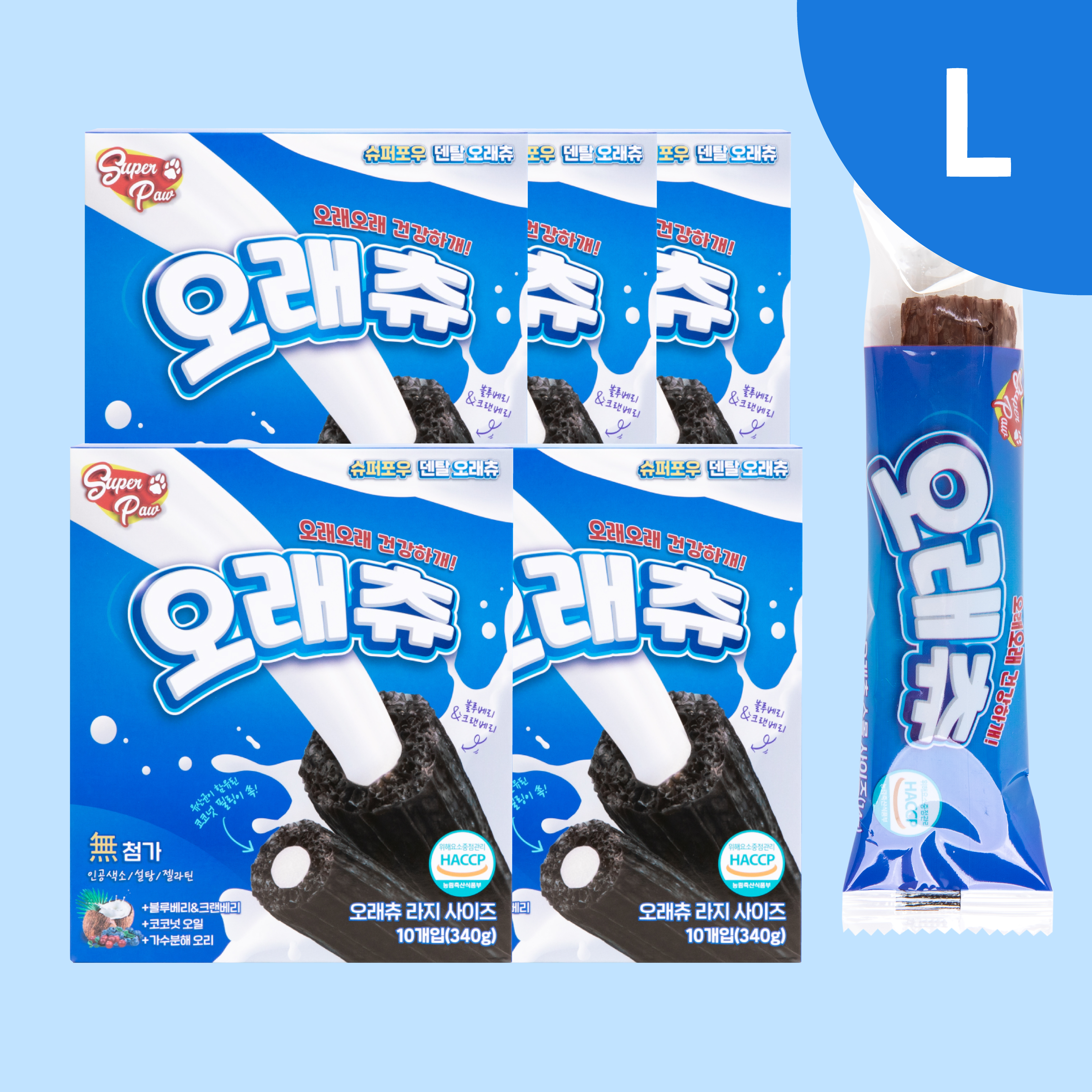 슈퍼포우 강아지 덴탈껌 치석 입냄새 제거 양치껌 오래츄, L(대형), 5개