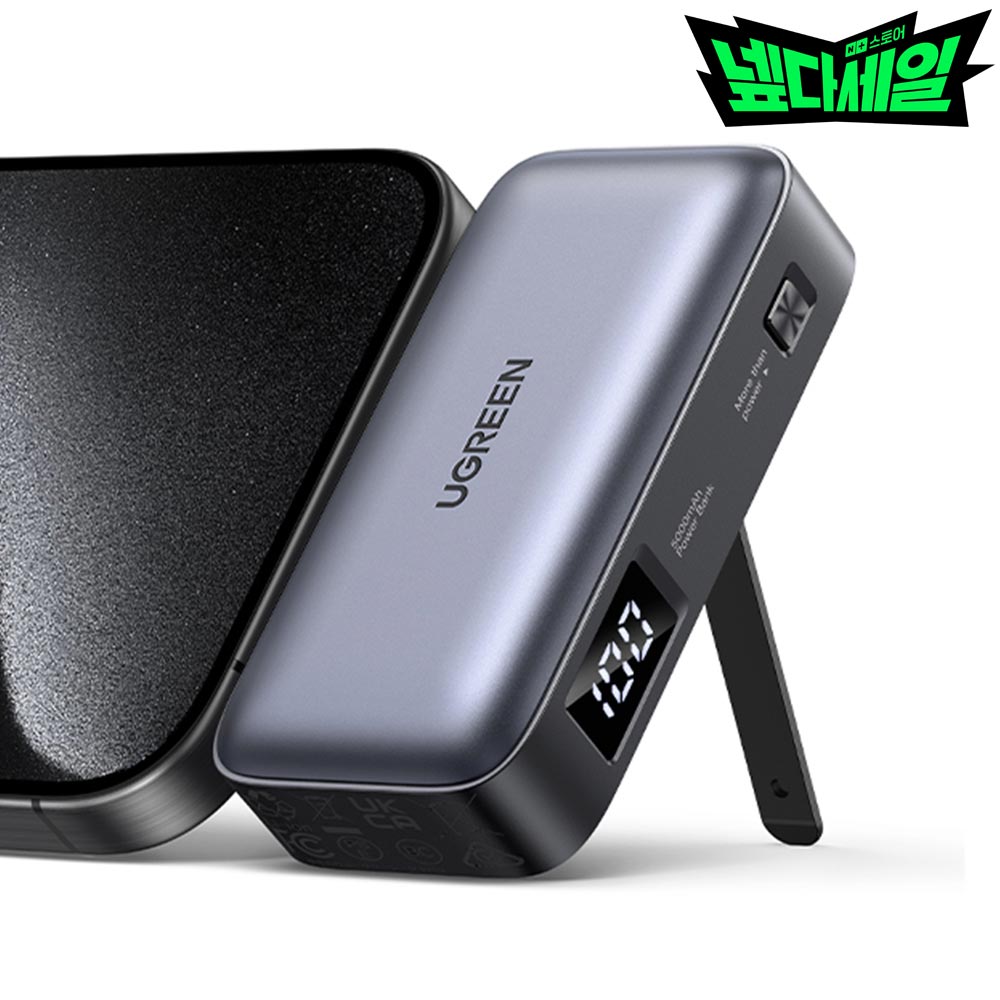 유그린 C타입 도킹형 20W 5000mAh PD 고속충전 보조배터리 U-35338 - 상품 이미지