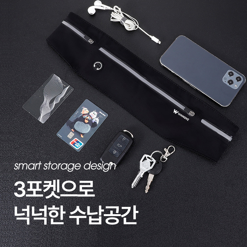 윈무브 러닝벨트 와이드 방수 플립벨트 이미지 4