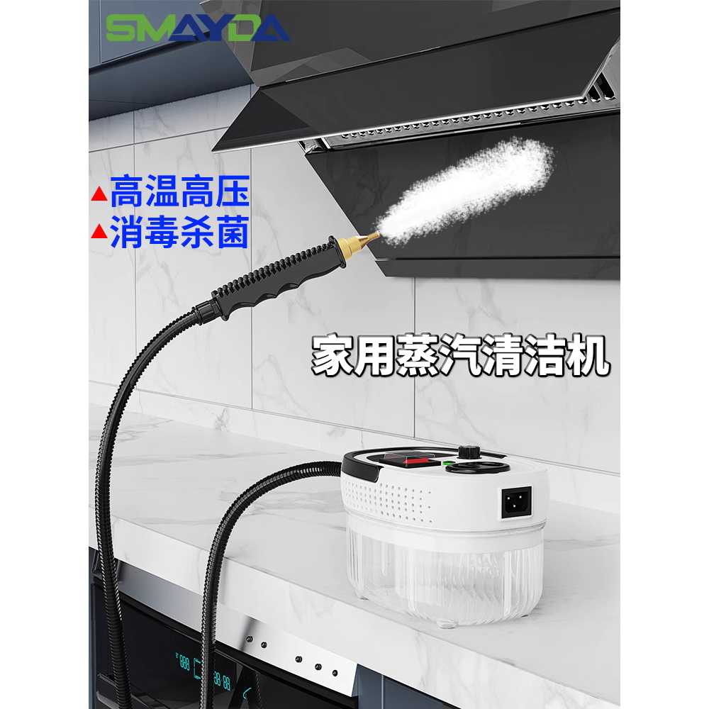 가정용 스팀 세척기 고온 후드 에어컨 소독 청소 도구 2800w - 상세 이미지 3