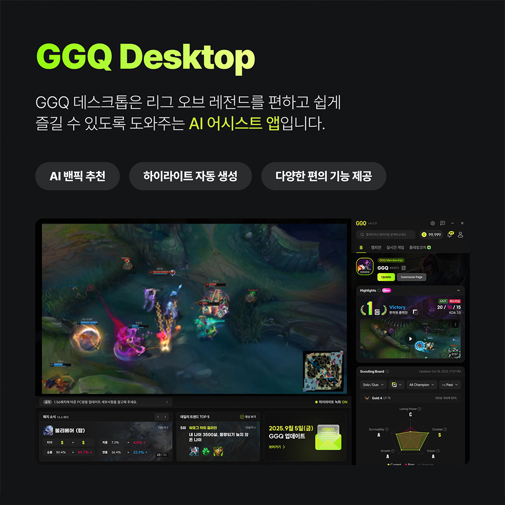 주연테크 브웨이 AI PC 롤플레잉코치 하이라이트 클리핑 리그오브레전드 GGQ 라이젠 8600G 내장그래픽 16GB 512GB 롤 게이밍 데스크탑 D3v86GGQW - 상세 이미지 3