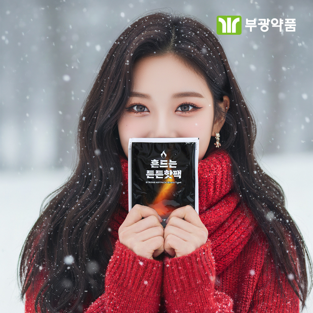부광약품 대용량 흔드는 든든핫팩 캠핑 군대 군용 국산 손난로핫팩 20개입 2박스