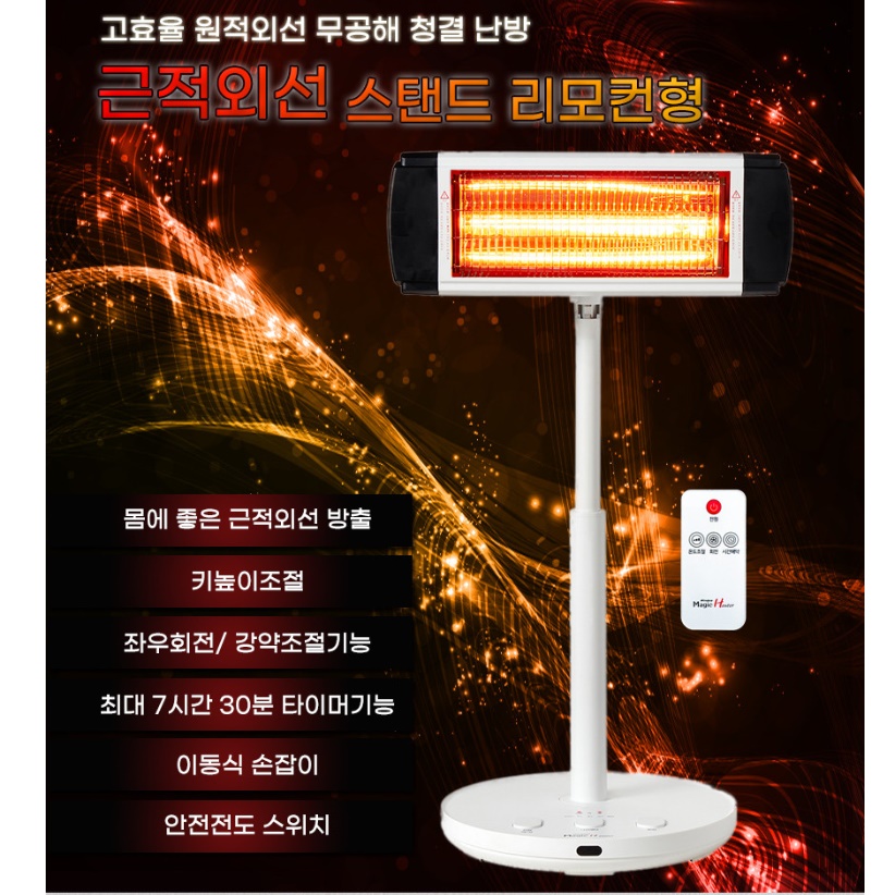 리모컨 업소용 전열 기구 공장 히터 공장용 히터 거실용 히터