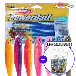 버클리 광어웜 광어다운샷웜 파워 저크쉐드 UV 멸치 12.7cm(5인치) 운동러 솔직 후기 | 실사용 리뷰 - 상품 이미지 1