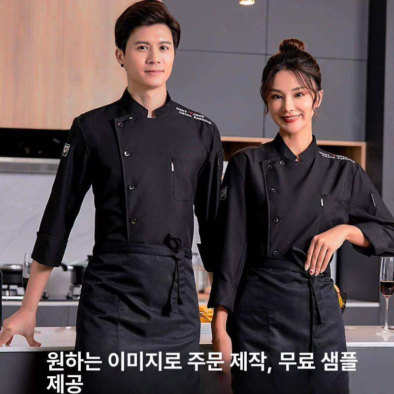 식당 조리복 중식 주방쉐프복 긴팔 호텔 유니폼 제과제빵 화이트 반팔 M 50~60kg - 상세 이미지 4