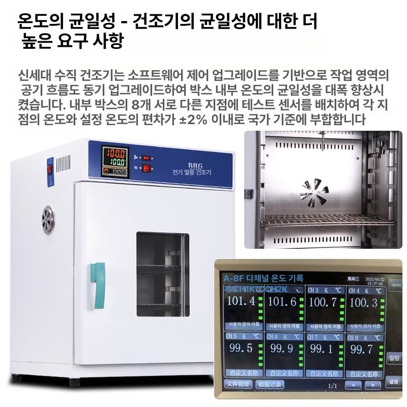 종자 발아기 씨앗 재배기 실험실 항온기 내부 볍씨 미생물 - 상세 이미지 3